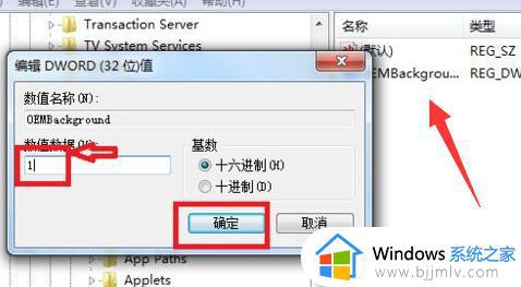 win7锁屏界面更改背景怎么操作_win7如何修改锁屏背景