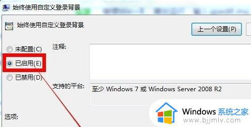 win7锁屏界面更改背景怎么操作_win7如何修改锁屏背景