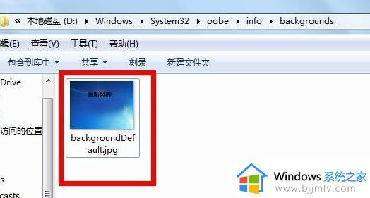 win7锁屏界面更改背景怎么操作_win7如何修改锁屏背景