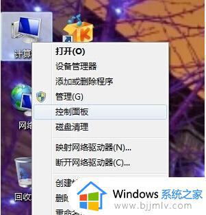 win7台式电脑显示器亮度怎么调 win7调整电脑显示器亮度教程