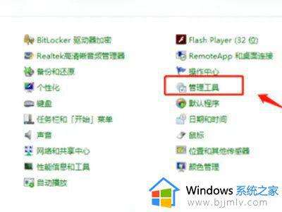 win7搜不到蓝牙设备怎么办_win7电脑蓝牙搜索不到设备如何解决