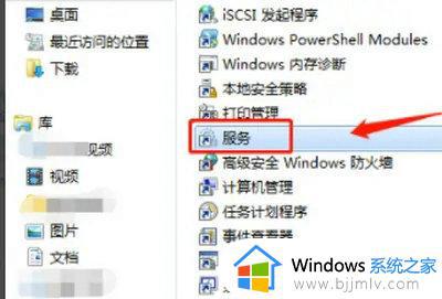 win7搜不到蓝牙设备怎么办_win7电脑蓝牙搜索不到设备如何解决