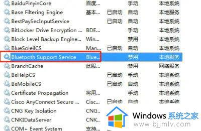 win7搜不到蓝牙设备怎么办_win7电脑蓝牙搜索不到设备如何解决