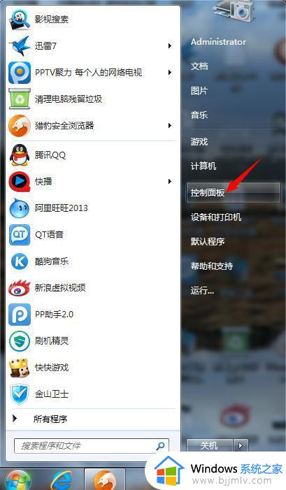 win7台式电脑怎么设置密码 win7台式电脑设置密码方法