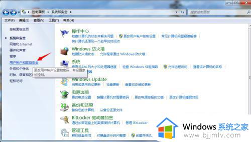 win7台式电脑怎么设置密码_win7台式电脑设置密码方法