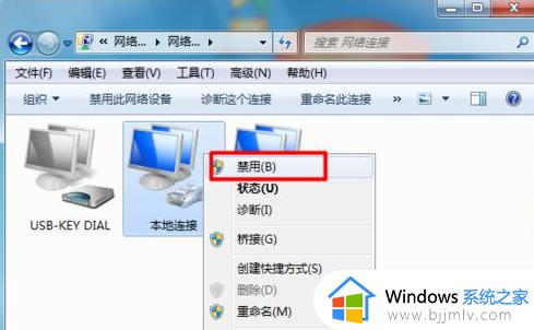 win7网络出现感叹号怎么解决_win7网络出现感叹号最佳解决方法