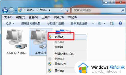 win7网络出现感叹号怎么解决_win7网络出现感叹号最佳解决方法