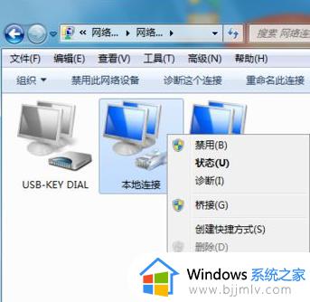 win7网络出现感叹号怎么解决_win7网络出现感叹号最佳解决方法