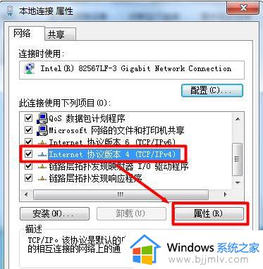 win7网络出现感叹号怎么解决_win7网络出现感叹号最佳解决方法