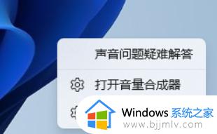 更新win11后扬声器声音变小怎么办_更新win11后扬声器声音小如何解决