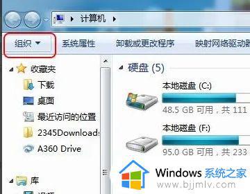 win7文件夹隐藏文件怎么显示_win7怎么调出隐藏的文件夹