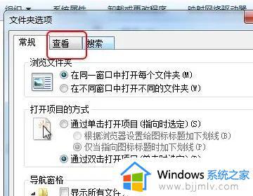 win7文件夹隐藏文件怎么显示_win7怎么调出隐藏的文件夹