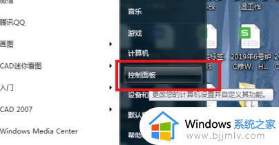 win7文件夹隐藏文件怎么显示_win7怎么调出隐藏的文件夹