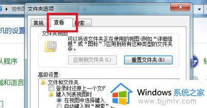 win7文件夹隐藏文件怎么显示_win7怎么调出隐藏的文件夹