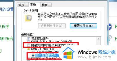 win7文件夹隐藏文件怎么显示_win7怎么调出隐藏的文件夹