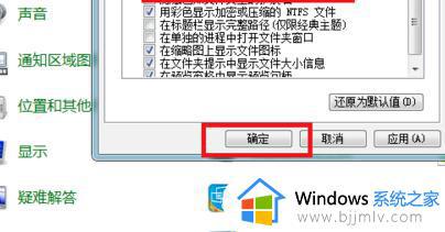 win7文件夹隐藏文件怎么显示_win7怎么调出隐藏的文件夹