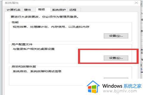 win10开机无法登录到你的账户怎么办 win10开机提示无法登录到你的账户如何处理