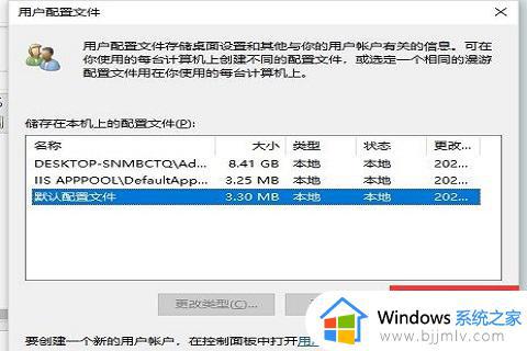 win10开机无法登录到你的账户怎么办_win10开机提示无法登录到你的账户如何处理