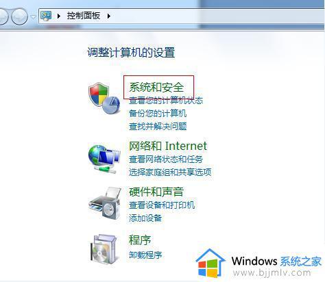 windows7关闭更新在哪里设置 windows7关闭自动更新的2种方法