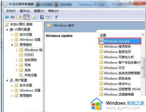 windows7关闭更新在哪里设置_windows7关闭自动更新的2种方法