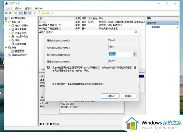 windows11怎么给硬盘分区_windows11如何给硬盘分区