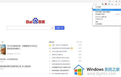 win7系统截屏快捷键ctrl+alt+_win7系统截图快捷键ctrl加什么