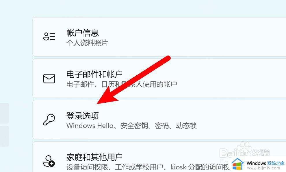 windows11怎么去掉开机密码_windows11去掉开机密码教程