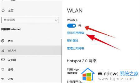 win10电脑连接wifi怎么连接_win10电脑连接wifi步骤