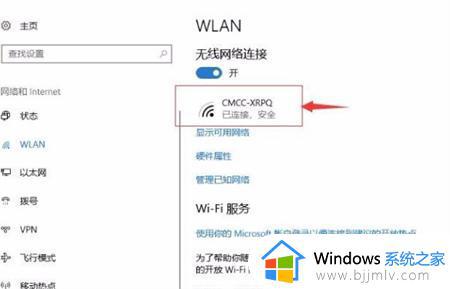 win10电脑连接wifi怎么连接_win10电脑连接wifi步骤