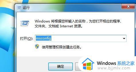 windows7开机启动项怎么关闭_windows7电脑开机启动项在哪里关闭