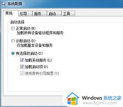 windows7开机启动项怎么关闭_windows7电脑开机启动项在哪里关闭