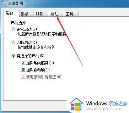 windows7开机启动项怎么关闭_windows7电脑开机启动项在哪里关闭