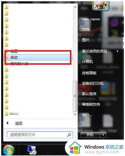 windows7开机启动项怎么关闭_windows7电脑开机启动项在哪里关闭