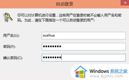 win10电脑取消密码怎么操作_win10系统如何取消密码