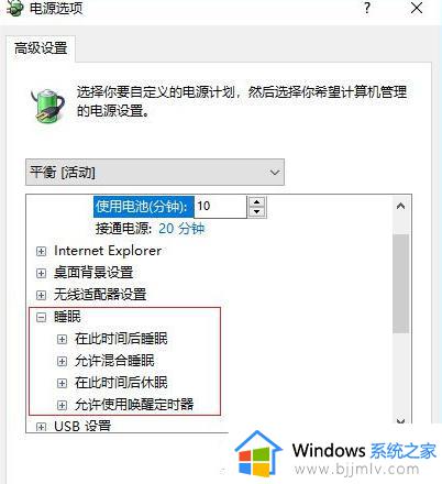 win10电脑休眠太久唤醒不了怎么办_win10电脑休眠后无法唤醒如何解决