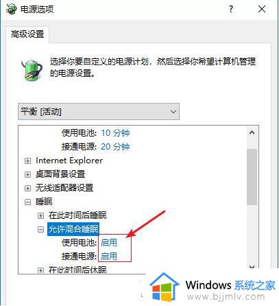 win10电脑休眠太久唤醒不了怎么办_win10电脑休眠后无法唤醒如何解决