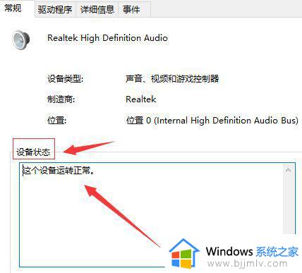 win10电脑扬声器显示红叉怎么办_如何处理win10电脑扬声器显示红叉