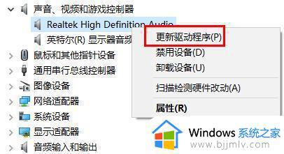 win10电脑扬声器显示红叉怎么办_如何处理win10电脑扬声器显示红叉