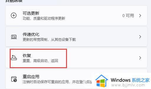 windows11 office激活不了怎么办_windows11无法激活office如何解决