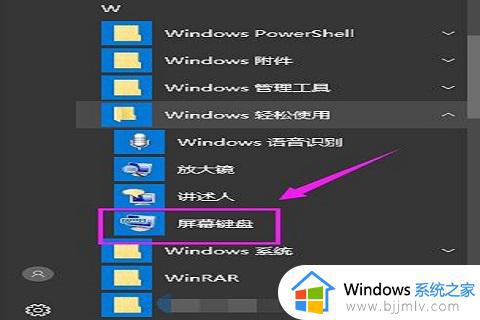 win10调出屏幕键盘教程_win10电脑怎么调出屏幕键盘