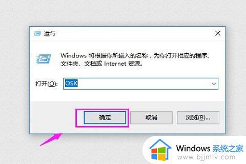 win10调出屏幕键盘教程_win10电脑怎么调出屏幕键盘