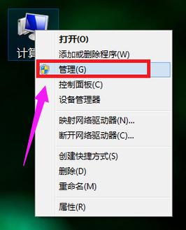 win7磁盘怎么分区 win7如何将磁盘分区