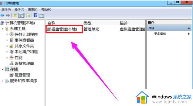 win7磁盘怎么分区_win7如何将磁盘分区