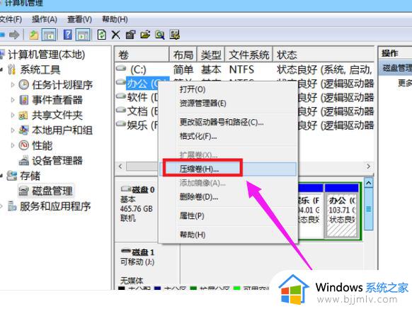 win7磁盘怎么分区_win7如何将磁盘分区