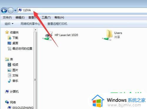 win7打开共享文件夹步骤_win7如何打开共享文件夹