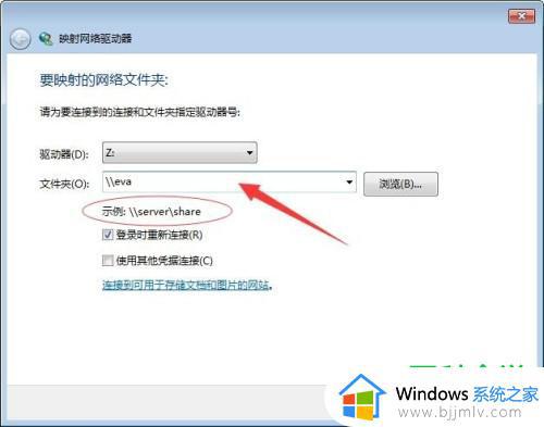 win7打开共享文件夹步骤_win7如何打开共享文件夹