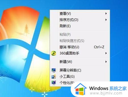 win7底部任务栏颜色更改方法 win7如何修改底部任务栏颜色更改