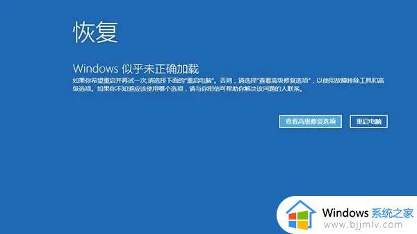 更新win11卡在重启怎么办_windows11更新后一直卡在重新启动如何处理