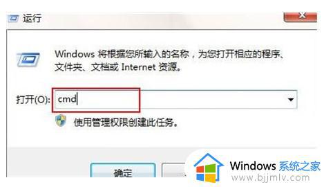 win7电脑的ip地址在哪里看 win7电脑怎么查看ip地址