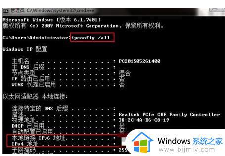 win7电脑的ip地址在哪里看_win7电脑怎么查看ip地址